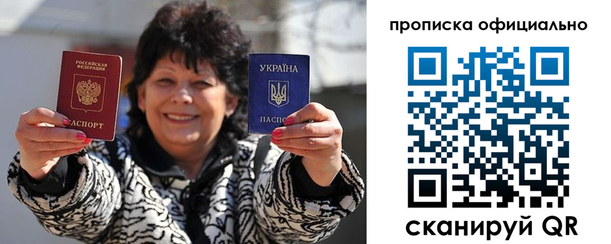 прописка для работы в Чегеме