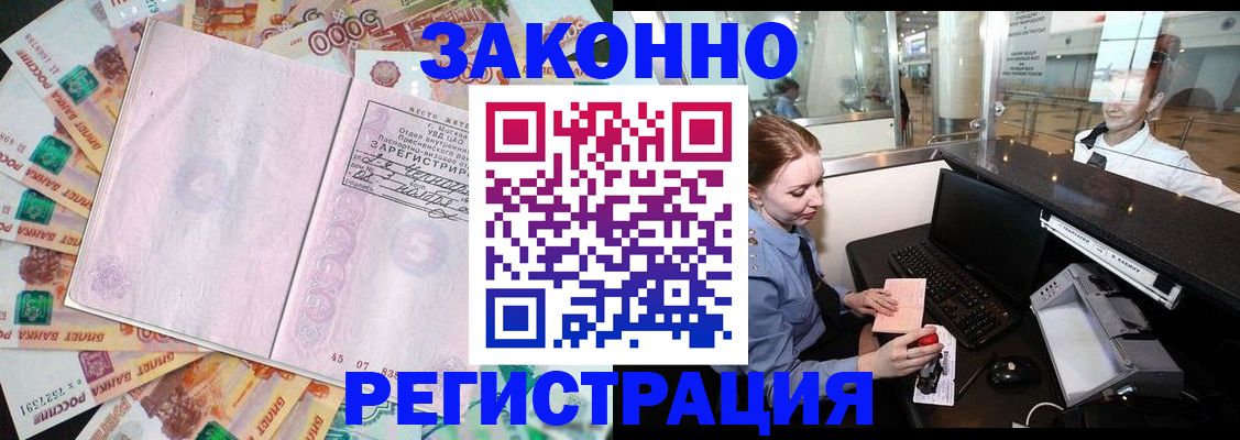 прописка для школы в Чегеме
