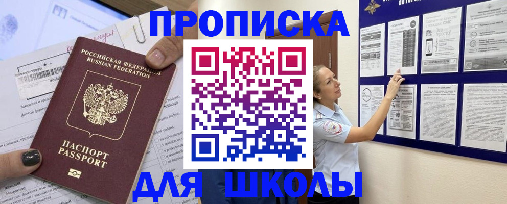 временная регистрация адрес в Чегеме