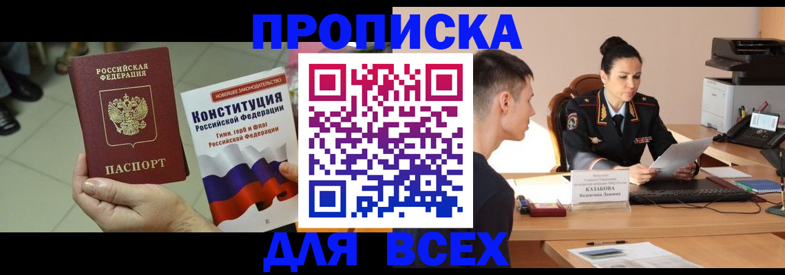 прописка ребенка в Чегеме