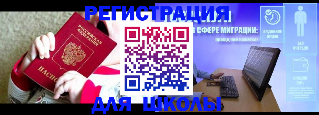временная регистрация купить в Чегеме