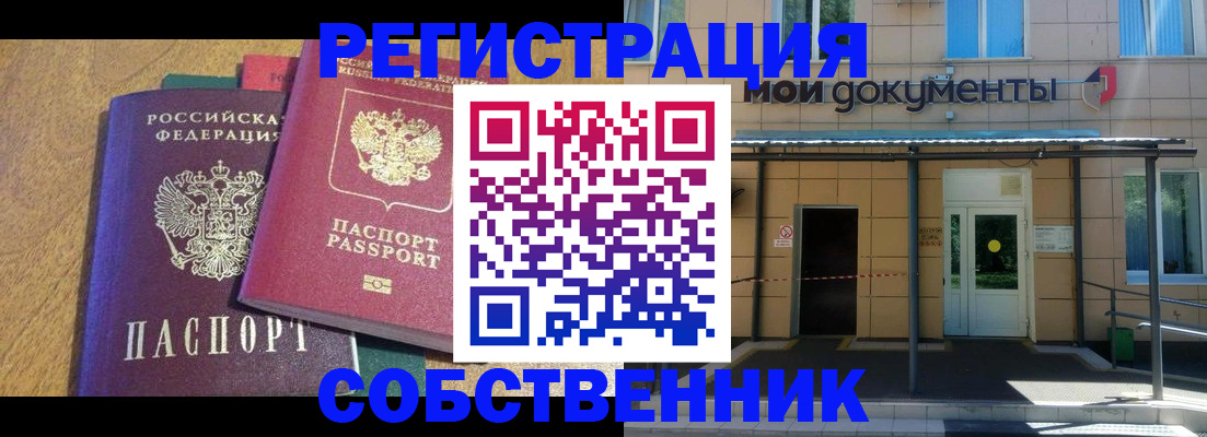 прописка регистрация в Чегеме